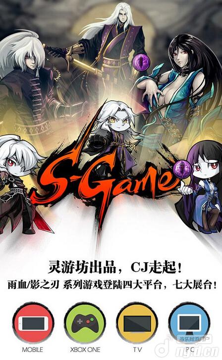登陆XBOX&nbspOne！四大平台决战《影之刃》