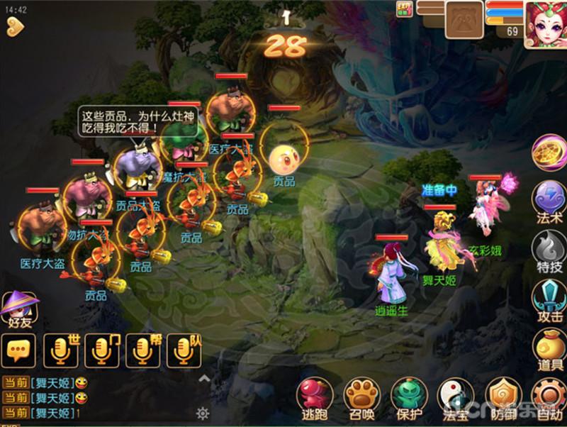 喜迎新春，《梦幻西游》手游迎春活动好礼相赠