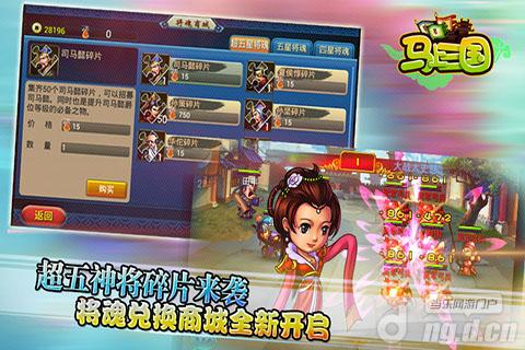 出奇制胜《马上三国》新服今日火爆开启