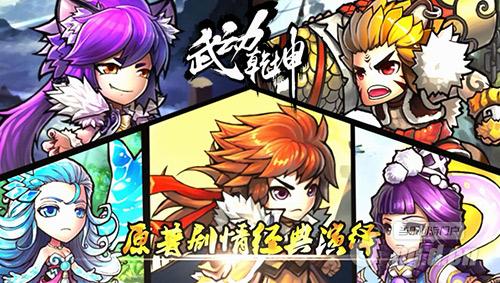 小说人物恩仇录 《武动乾坤》角色合体技解读
