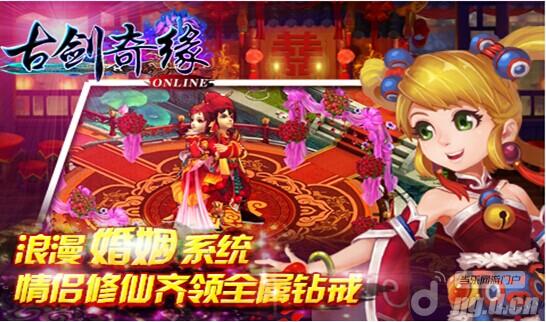 《古剑奇缘》七夕单身的人们伤不起