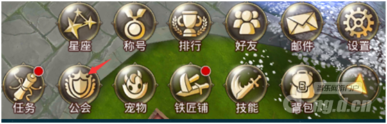 魔法圣剑公会系统