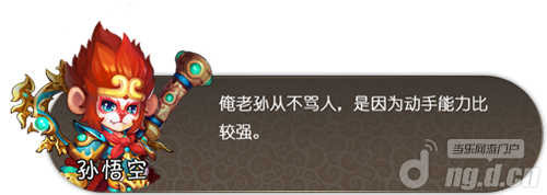 《穿越西游》师徒皆给力，亮瞎你的双眼