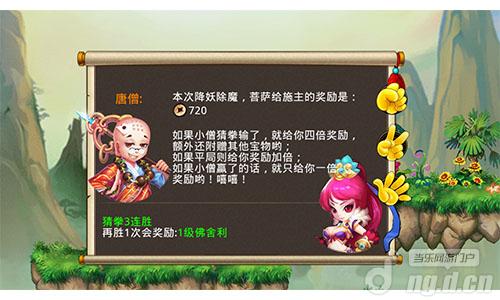 开服在即《穿越西游》席卷这个夏天