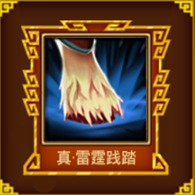 三国霸业武将技能之控制类