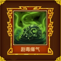 三国霸业武将技能之持续伤害