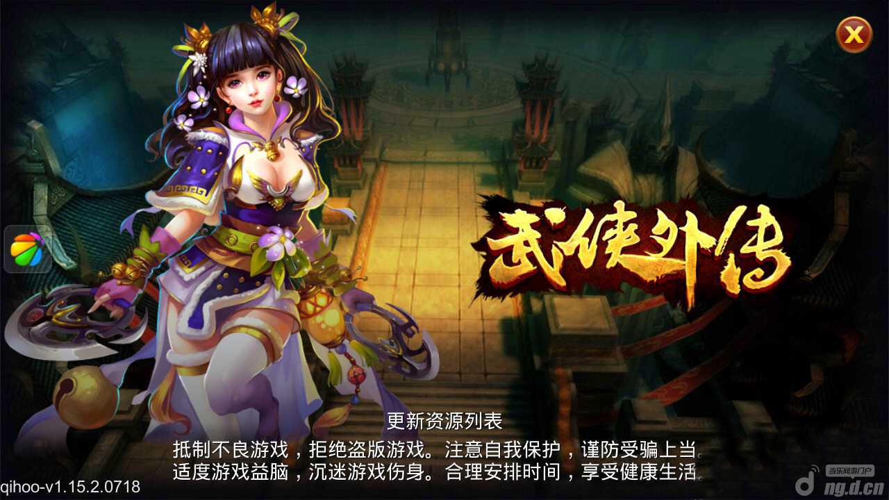 《武侠外传》评测：真武侠手游给你畅爽体验
