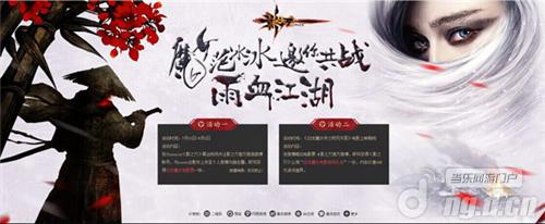 魔女范爷携手《影之刃》血洗江湖!