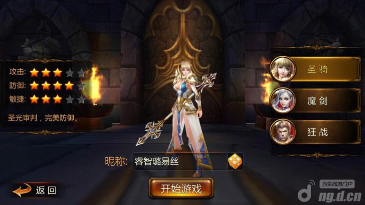 《战神黎明》出发！小编带你游一关