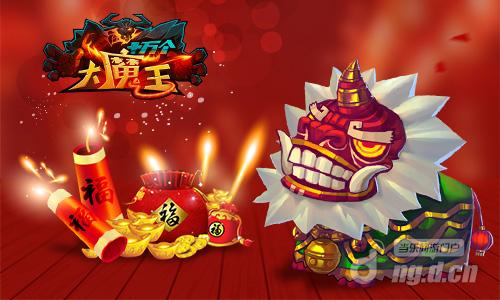 《十万个大魔王》春节版本来袭 抢矿大战开启