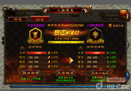 《烈火遮天》勋章系统 让荣耀实至名归