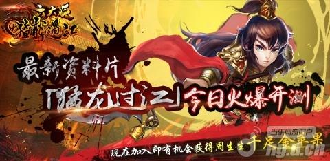 《六大派》今日开测 快来领周生生金苹果