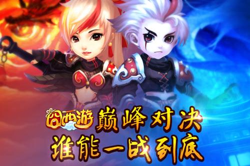 感恩一周年 《囧西游》周年庆典回馈活动来袭