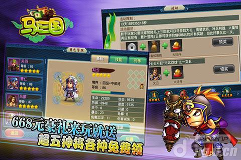 兵以食为天《马上三国》新服今日火爆开启