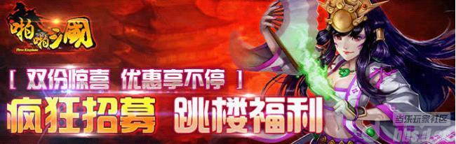 《啪啪三国》惊天福利活动内部曝光