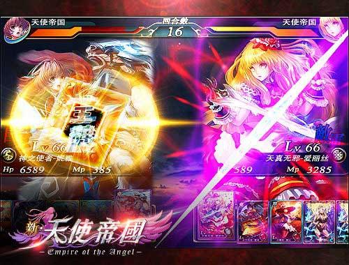《新天使帝国》一场后宫争夺卡牌战