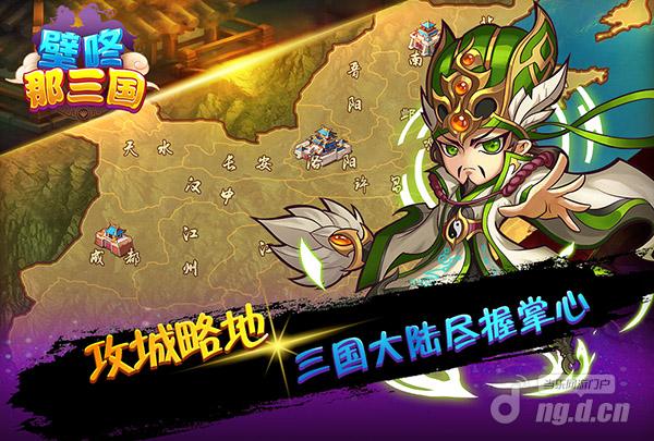 壁咚那三国指南之熔炼、试练塔、诸侯争霸