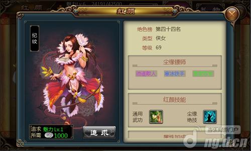 和美人谈情说爱 《美人记》红颜系统详解
