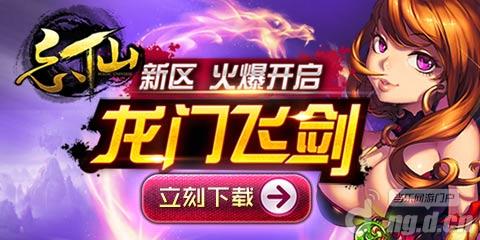 《忘仙》25日新区强势登陆百万厚礼荣耀绽放