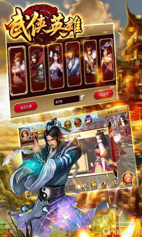 《武侠英雄OL》各路侠客齐助阵 欢享夏日乐不停