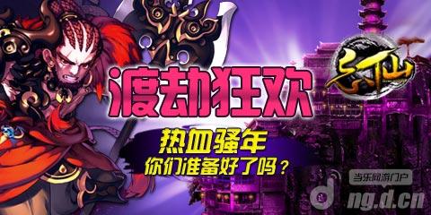 《忘仙》两大绝招助力破界飞升