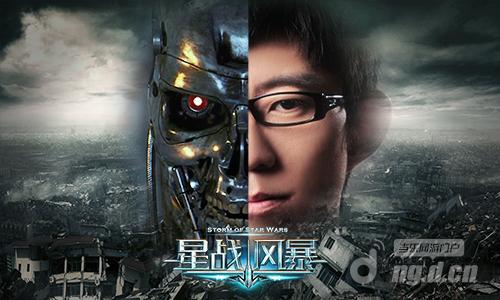 全民热血格斗 科幻巨制《星战风暴》评测
