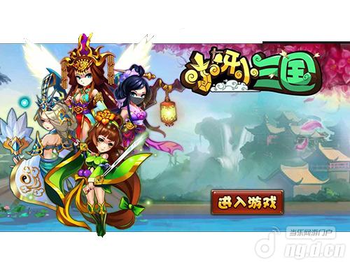 卡牌+战棋玩出新意 《小呀小三国》7月23日呆萌上线