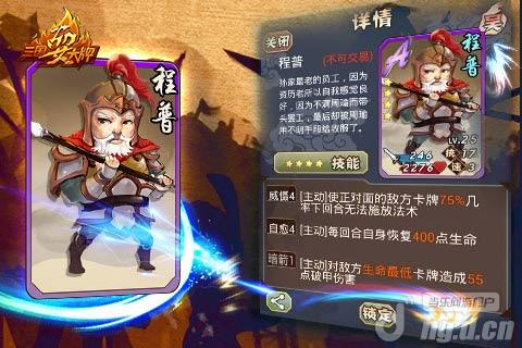 铭文祝福 《三国耍大牌》充满期待的新系统