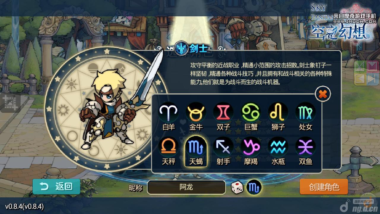 《空之幻想》评测：想知道中日混血RPG味道吗
