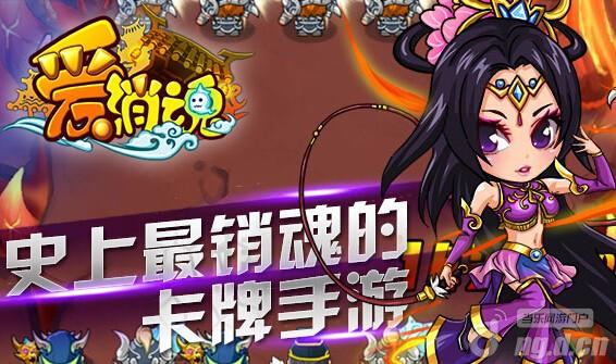 《爱消魂》公测活动获玩家好评