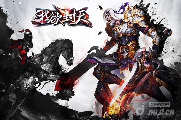 深度还原修仙精髓 《我欲封天》正版手游Boss大曝光