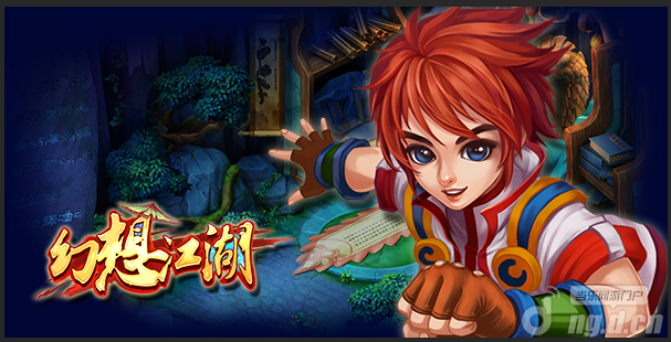 《幻想江湖》你来踩楼我就送豪礼