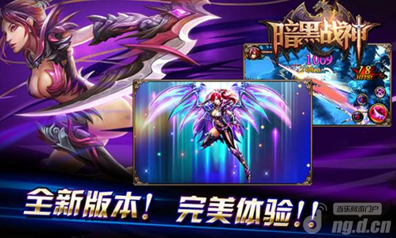《暗黑战神》时装席卷而来 名表时装全民发放