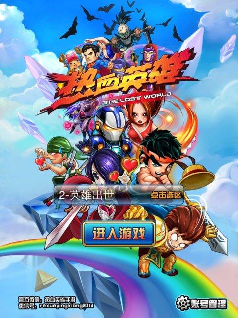 《热血英雄》评测：英雄的大杂烩