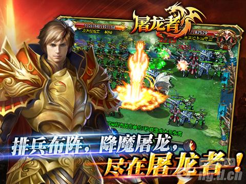 三十六计 《屠龙者》战场对阵全解析