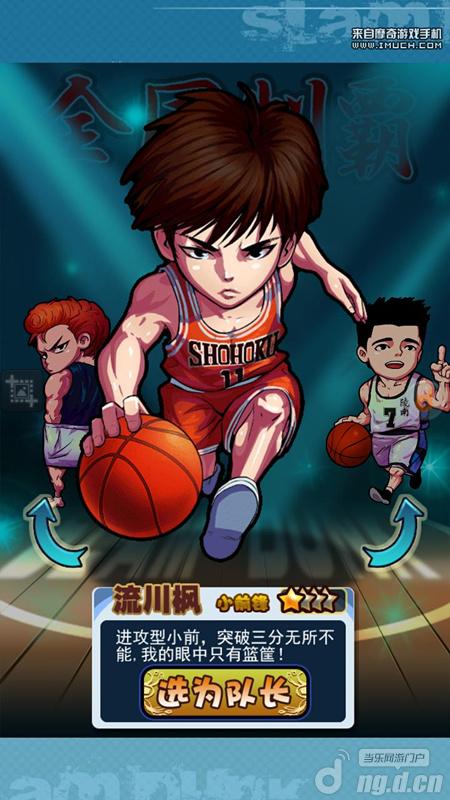 《天才樱木》评测：看流川枫一秒变身“孙小美”