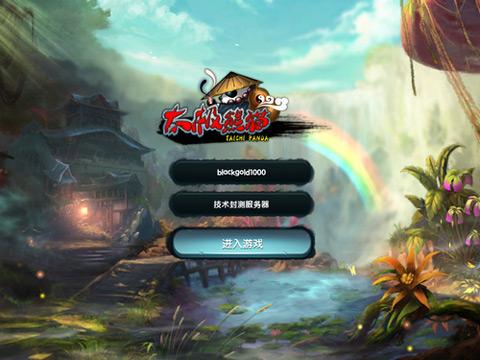 《太极熊猫》评测 比肩国民级的动作RPG
