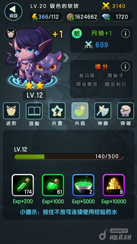 弹射英雄英雄培养