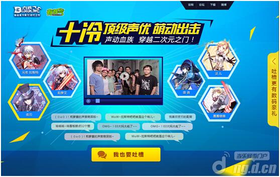 《血族》携十万个冷笑话国民CV乱入&nbsp7月即将公测