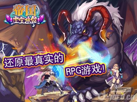 《帝国OL》7月10日活动更新通知