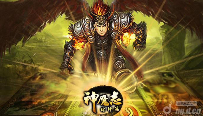 最强策略性国产手游《神魔志》，让各路玩家爽爆