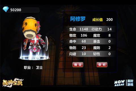 你不知道的小秘密《战神宝贝》英灵殿抽卡技巧