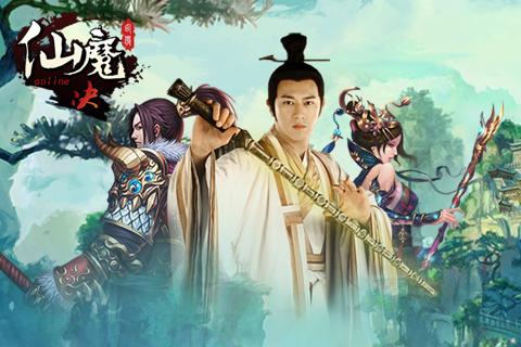 《仙魔决》仙与魔的相爱相杀