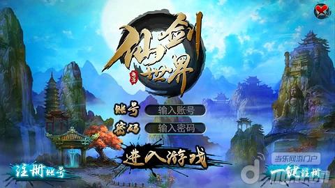 《仙剑世界》不一样的仙剑不一样的体验