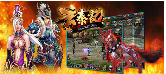 《玄秦记》神秘内容抢先曝光 不可多得的佳作