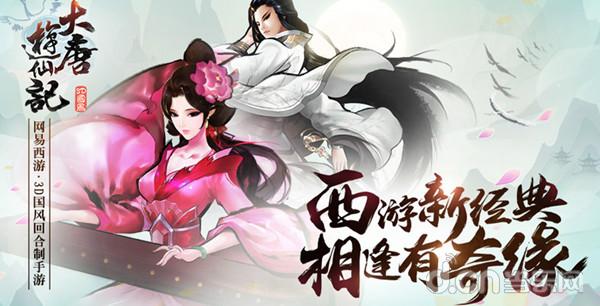 这个世界的颜值太可怕，《大唐游仙记》首测趣味盘点
