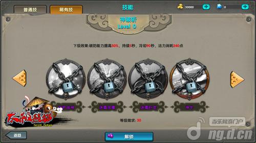 新增稀有技能系统 《太极熊猫》二测武神技初探