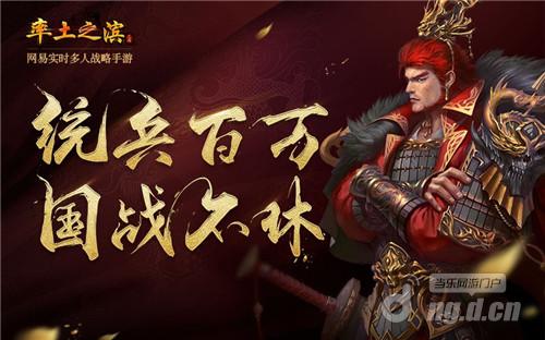 《率土之滨》评测：天下风云出我辈！