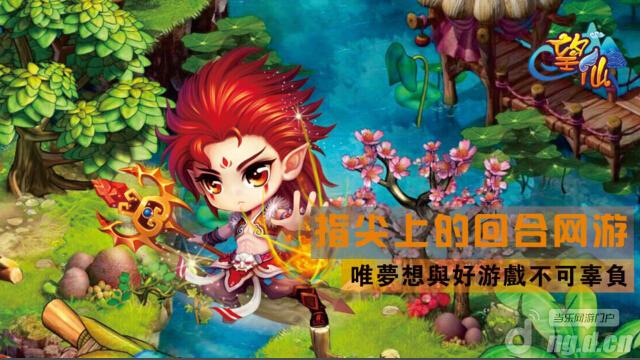 《望仙》7日二次封测正式启动