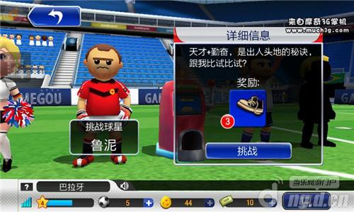 《点球达人2014》测评：用火焰球拯救世界